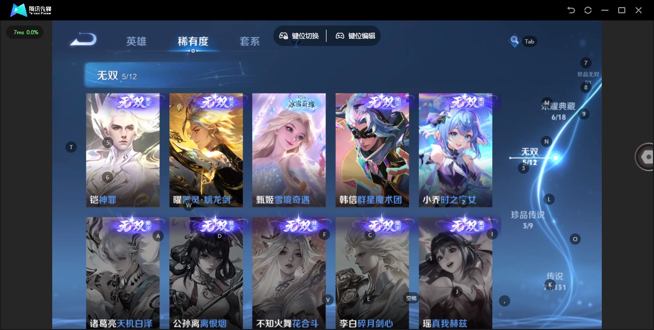 WZQM3474605王者荣耀账号详情图11 WZQM3474605王者荣耀账号详情图11