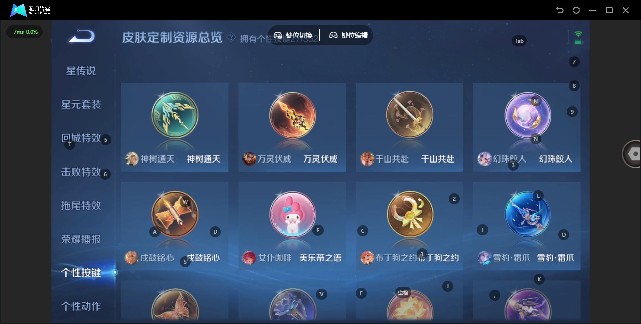 WZQM3474605王者荣耀账号详情图25 WZQM3474605王者荣耀账号详情图25