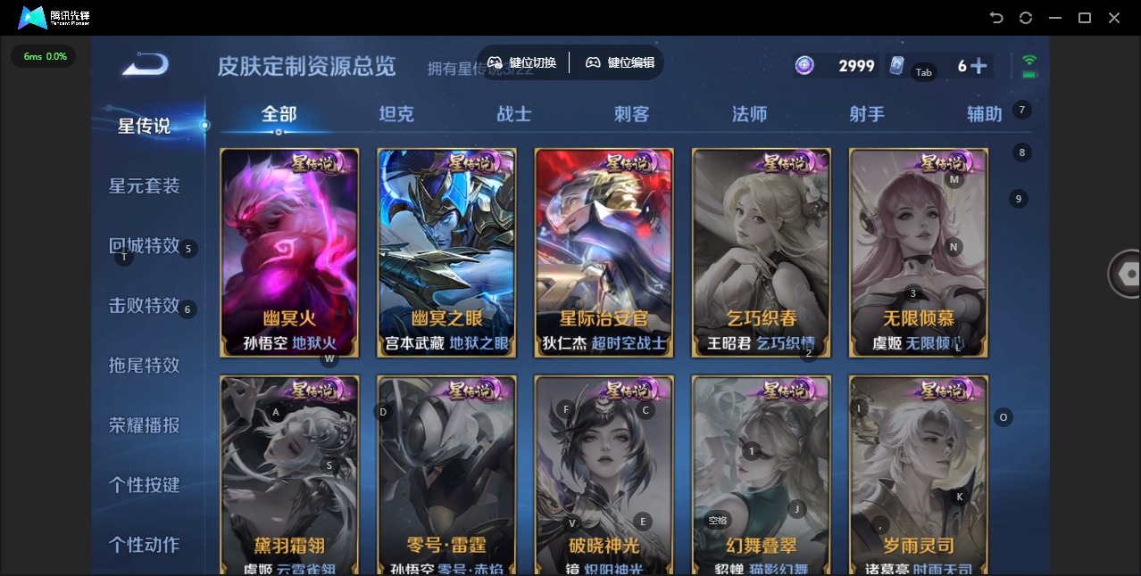 WZQM3474605王者荣耀账号详情图24 WZQM3474605王者荣耀账号详情图24