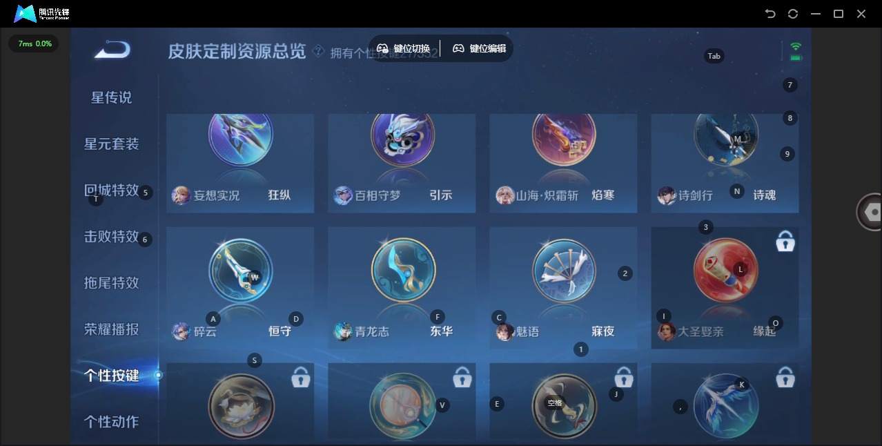 WZQM3474605王者荣耀账号详情图27 WZQM3474605王者荣耀账号详情图27