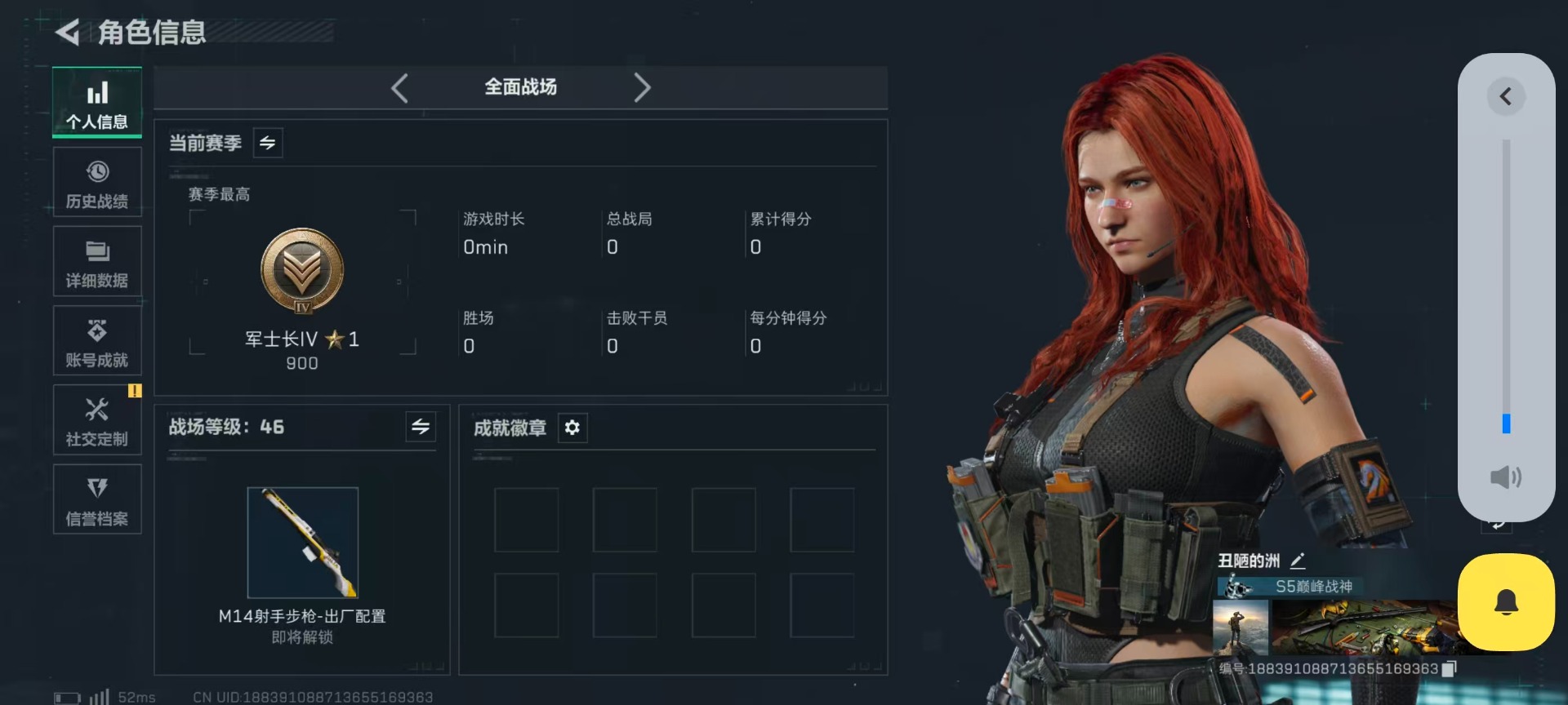 SJZQM3101020三角洲行动账号详情图4