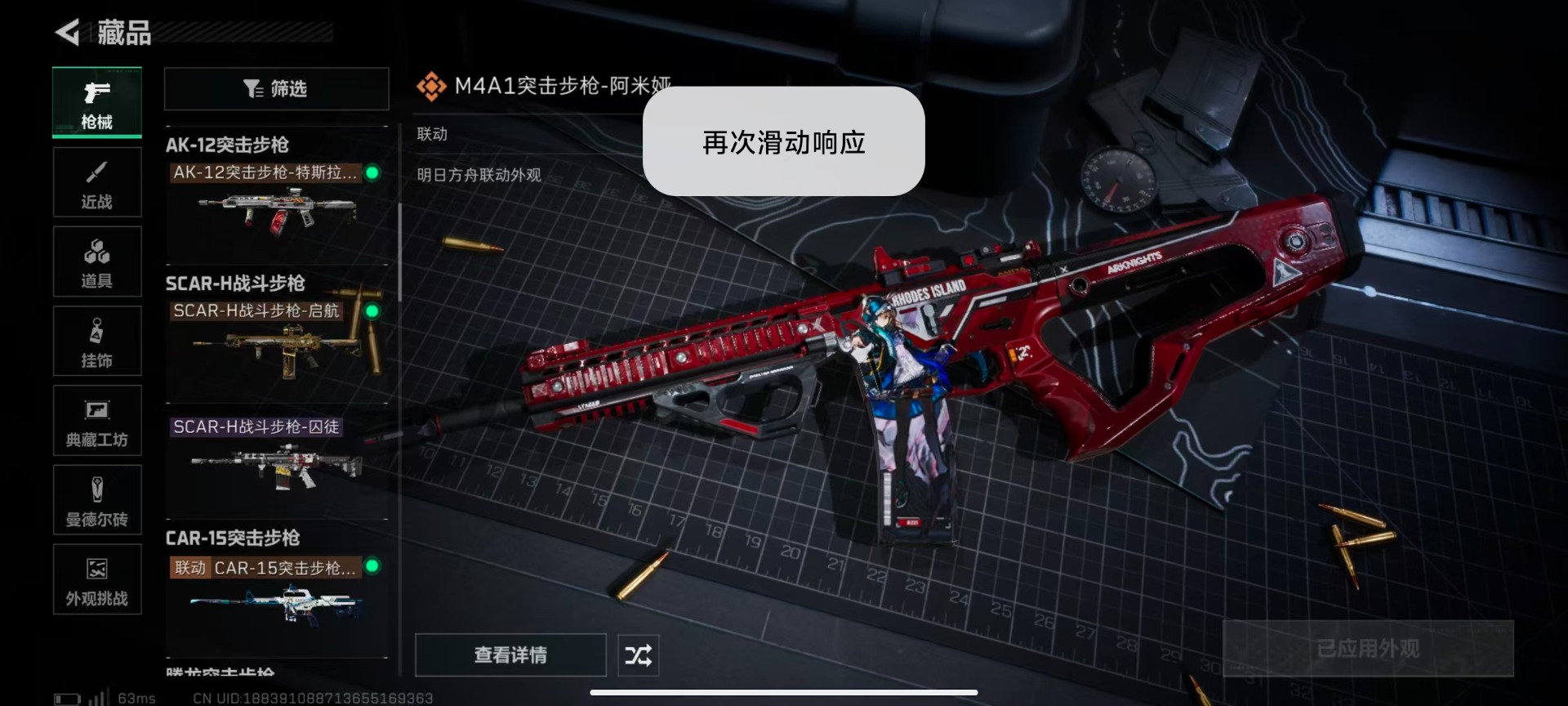 SJZQM3101020三角洲行动账号详情图11