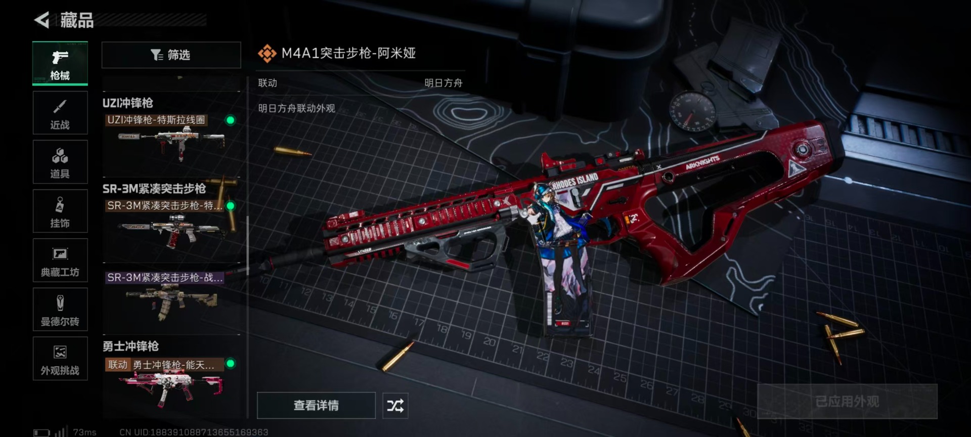 SJZQM3101020三角洲行动账号详情图13