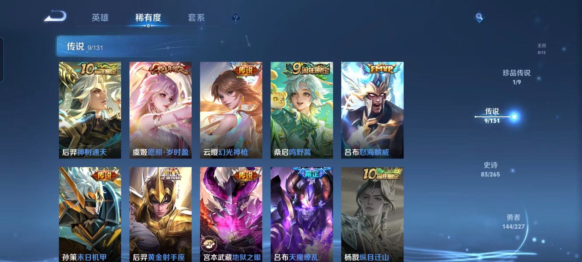 WZCMW3474639王者荣耀账号详情图9