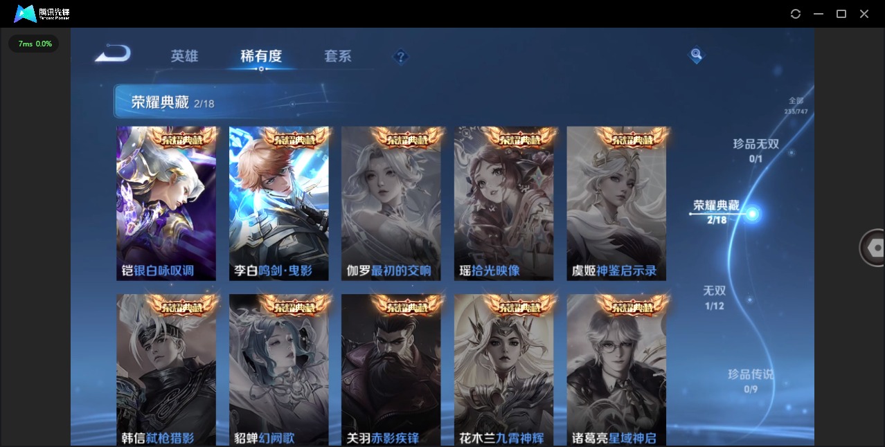 WZQM3474645王者荣耀账号详情图7