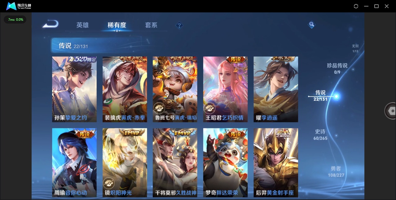 WZQM3474645王者荣耀账号详情图10