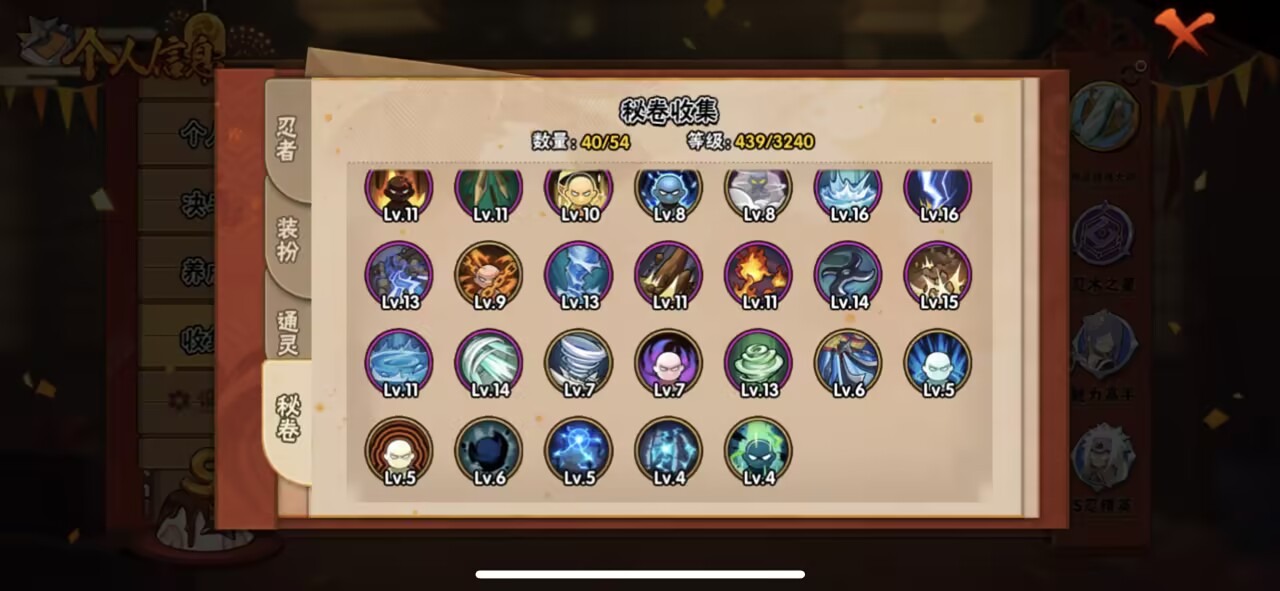 HYCMW343680火影忍者账号详情图3