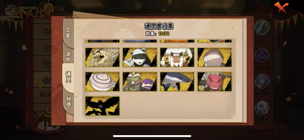 HYCMW343680火影忍者账号详情图5