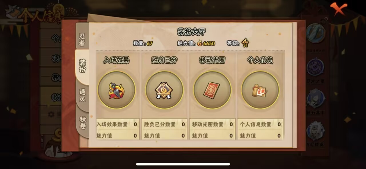 HYCMW343680火影忍者账号详情图7