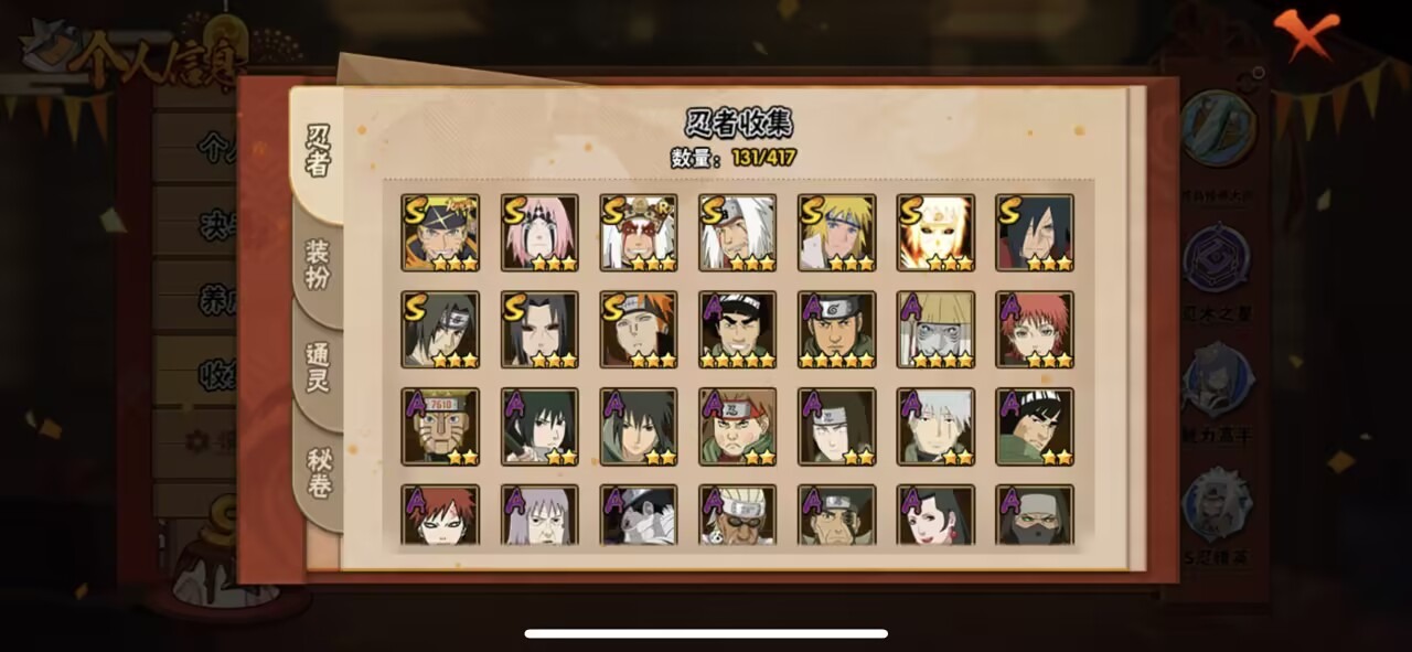 HYCMW343680火影忍者账号详情图12