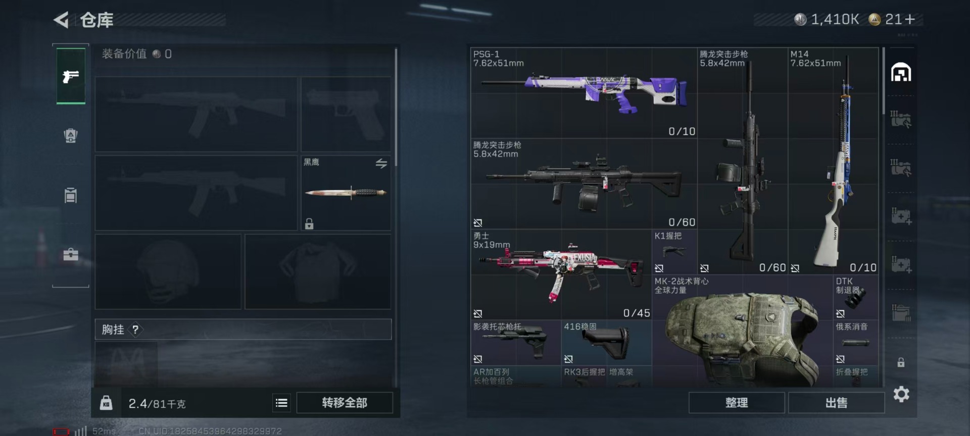 SJZQM3101021三角洲行动账号详情图8