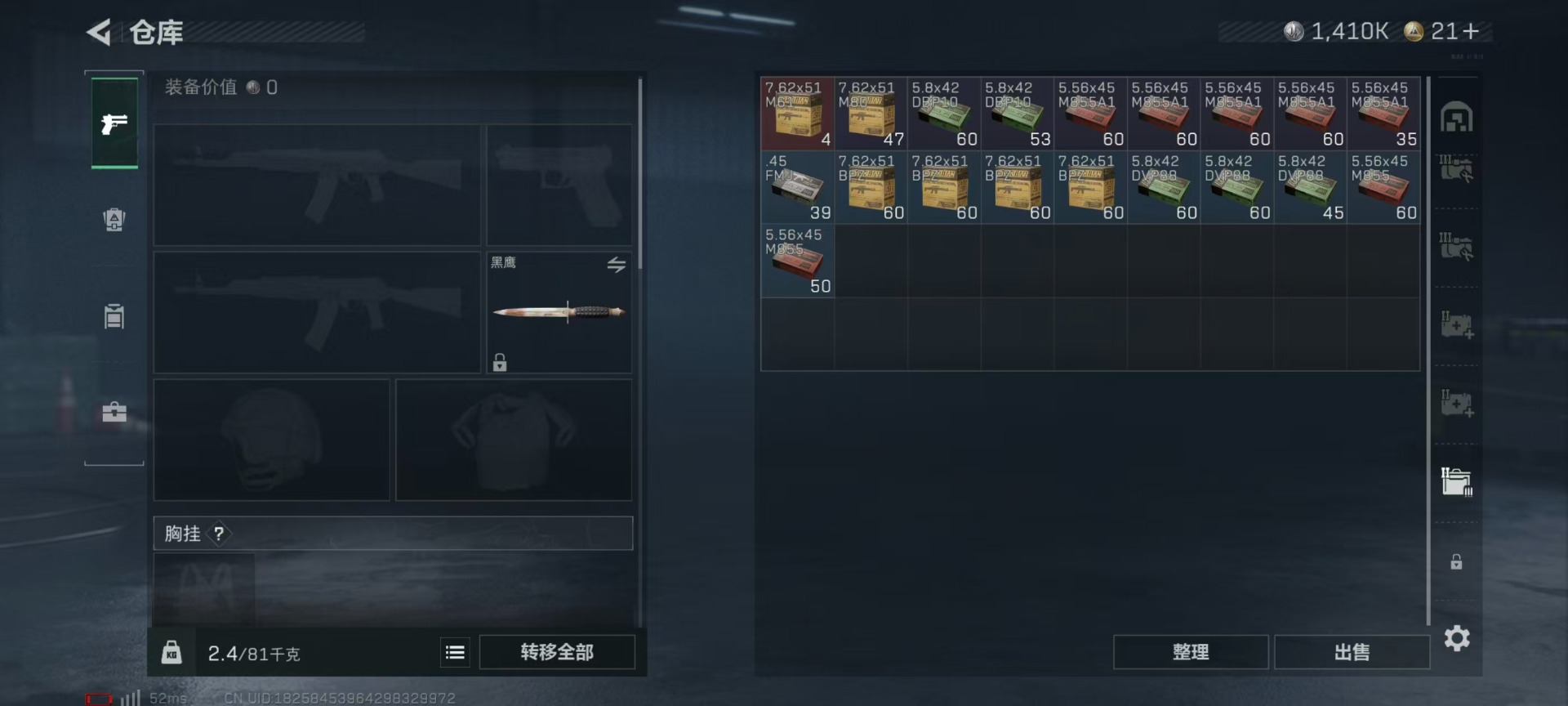 SJZQM3101021三角洲行动账号详情图13