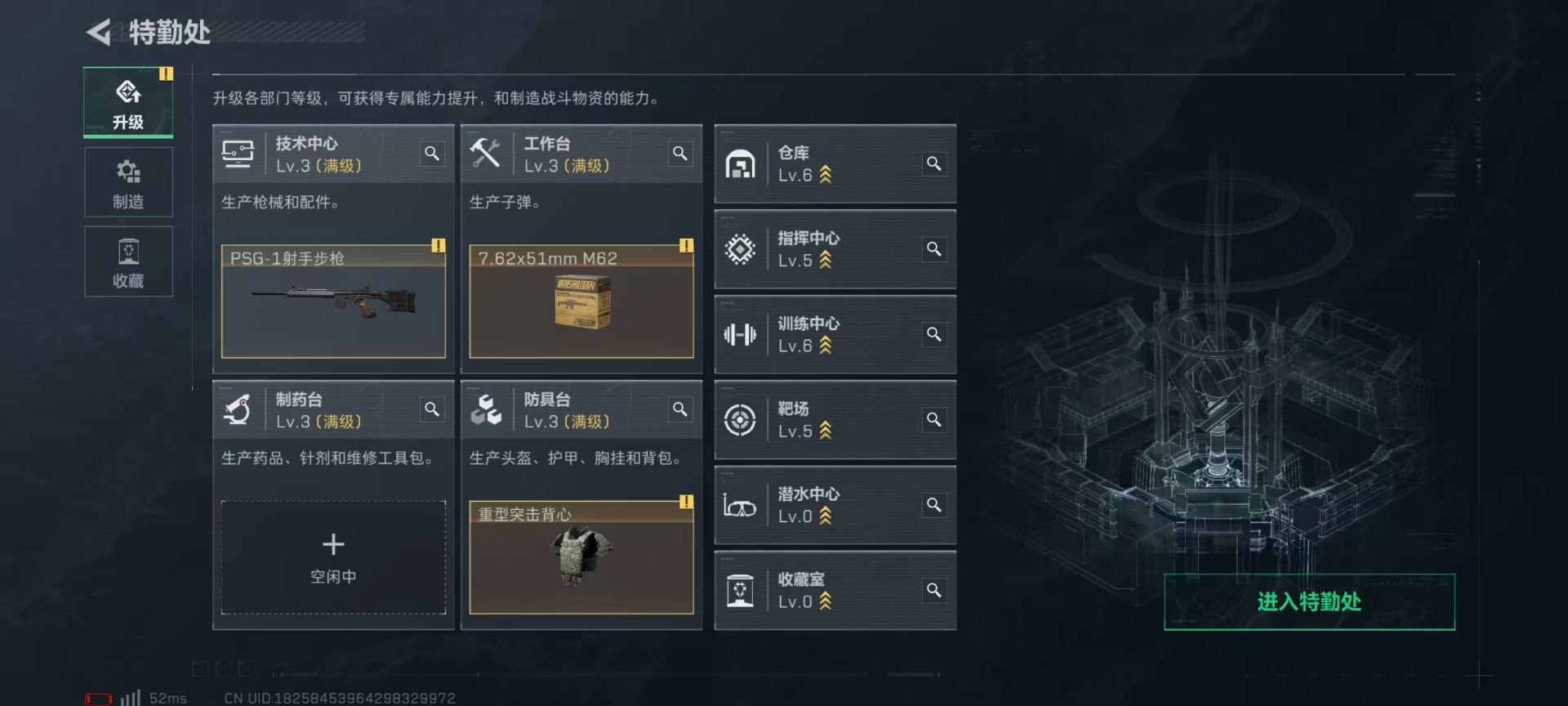 SJZQM3101021三角洲行动账号详情图18