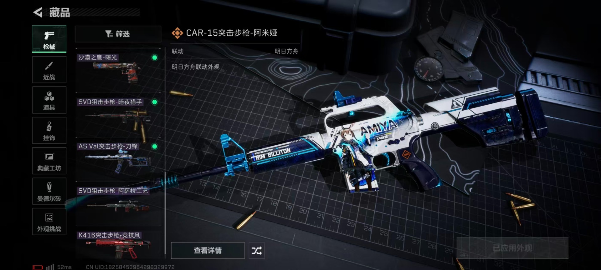 SJZQM3101021三角洲行动账号详情图23