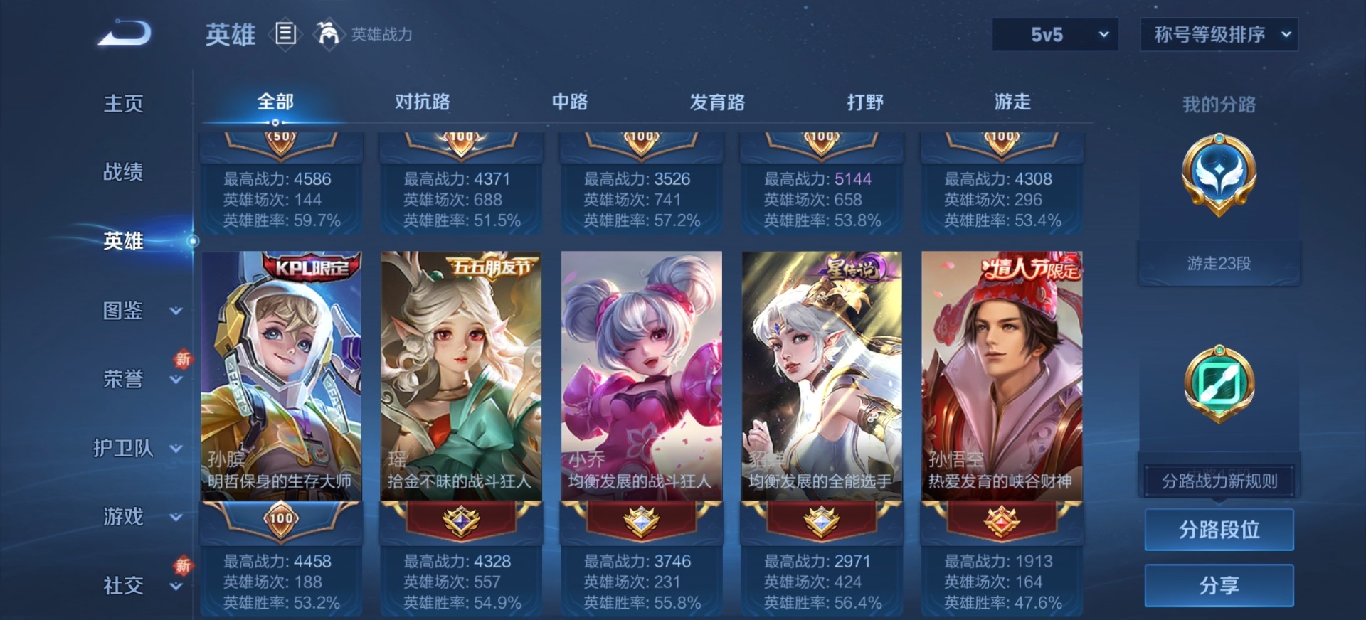 WZQM3474649王者荣耀账号详情图9