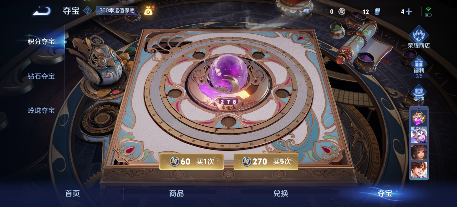 WZQM3474649王者荣耀账号详情图10