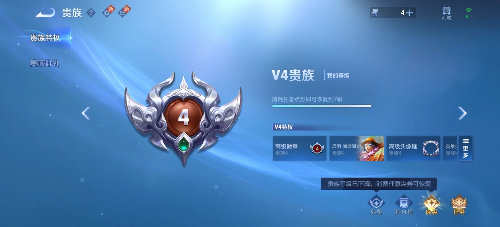 WZQM3474649王者荣耀账号详情图12