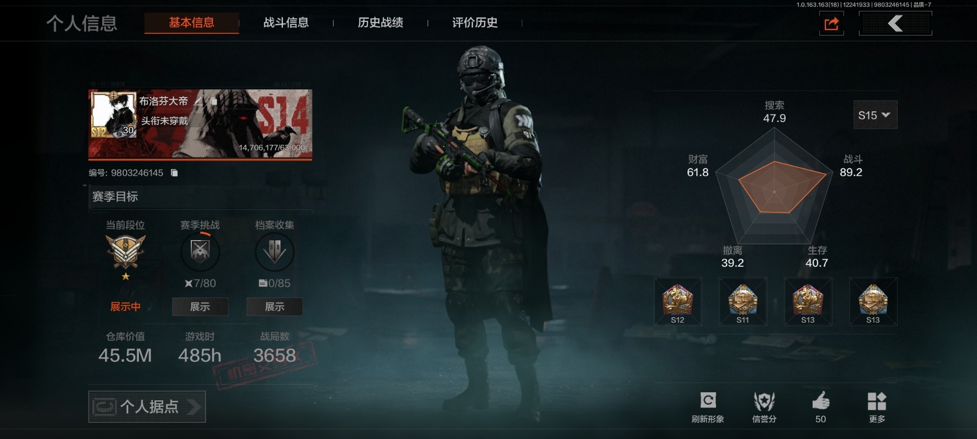 暗区突围账号安卓QQ[14975904]库存价值45.5 2近战武器 1金套装 5金枪皮  可修改实名 
【柯恩币数量】