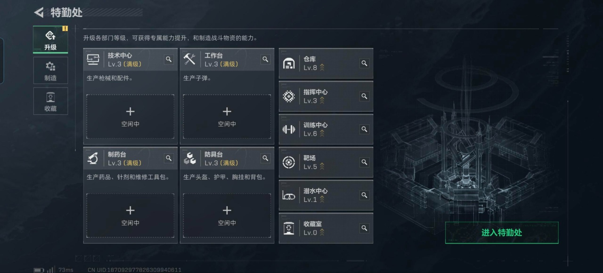 SJZCMW3101625三角洲行动账号详情图7