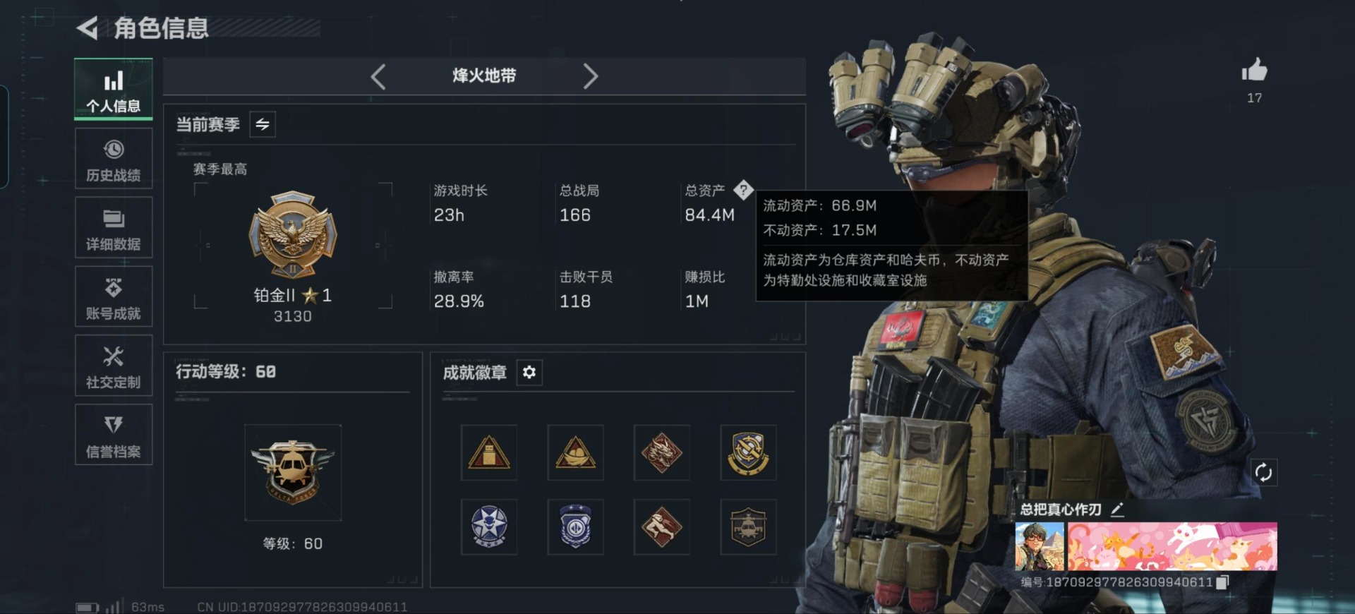 SJZCMW3101625三角洲行动账号详情图12