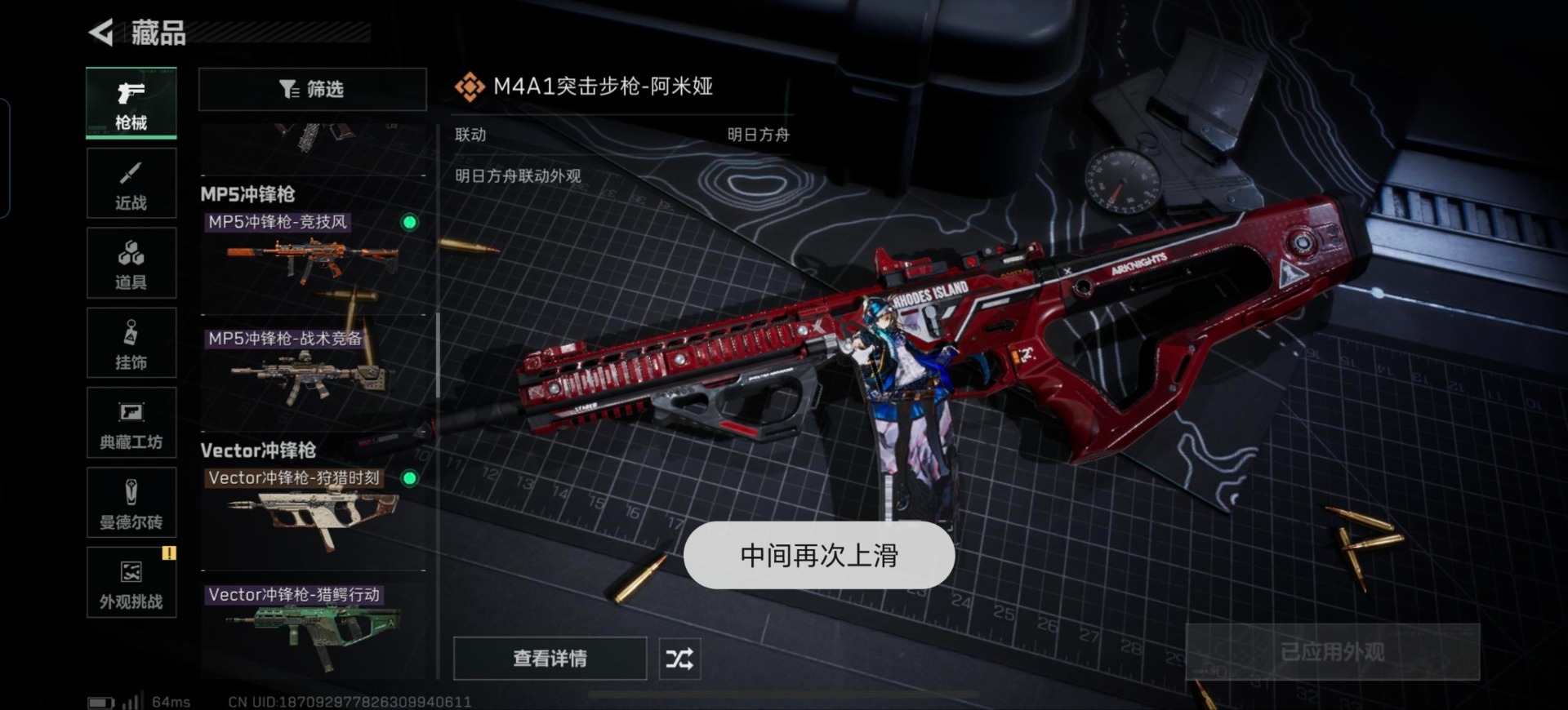 SJZCMW3101625三角洲行动账号详情图20