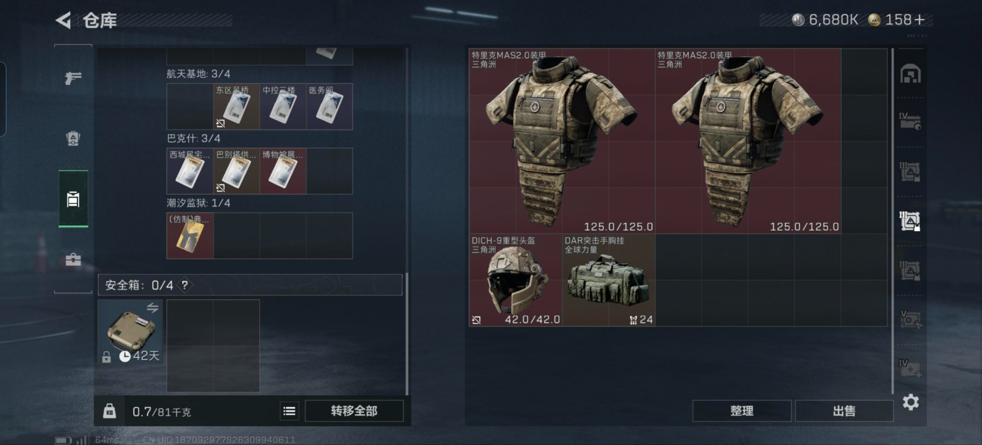 SJZCMW3101625三角洲行动账号详情图30