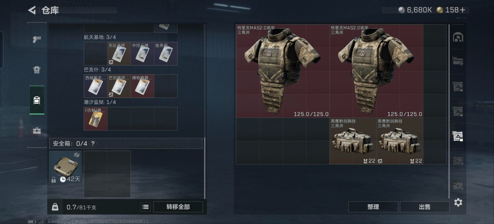 SJZCMW3101625三角洲行动账号详情图31