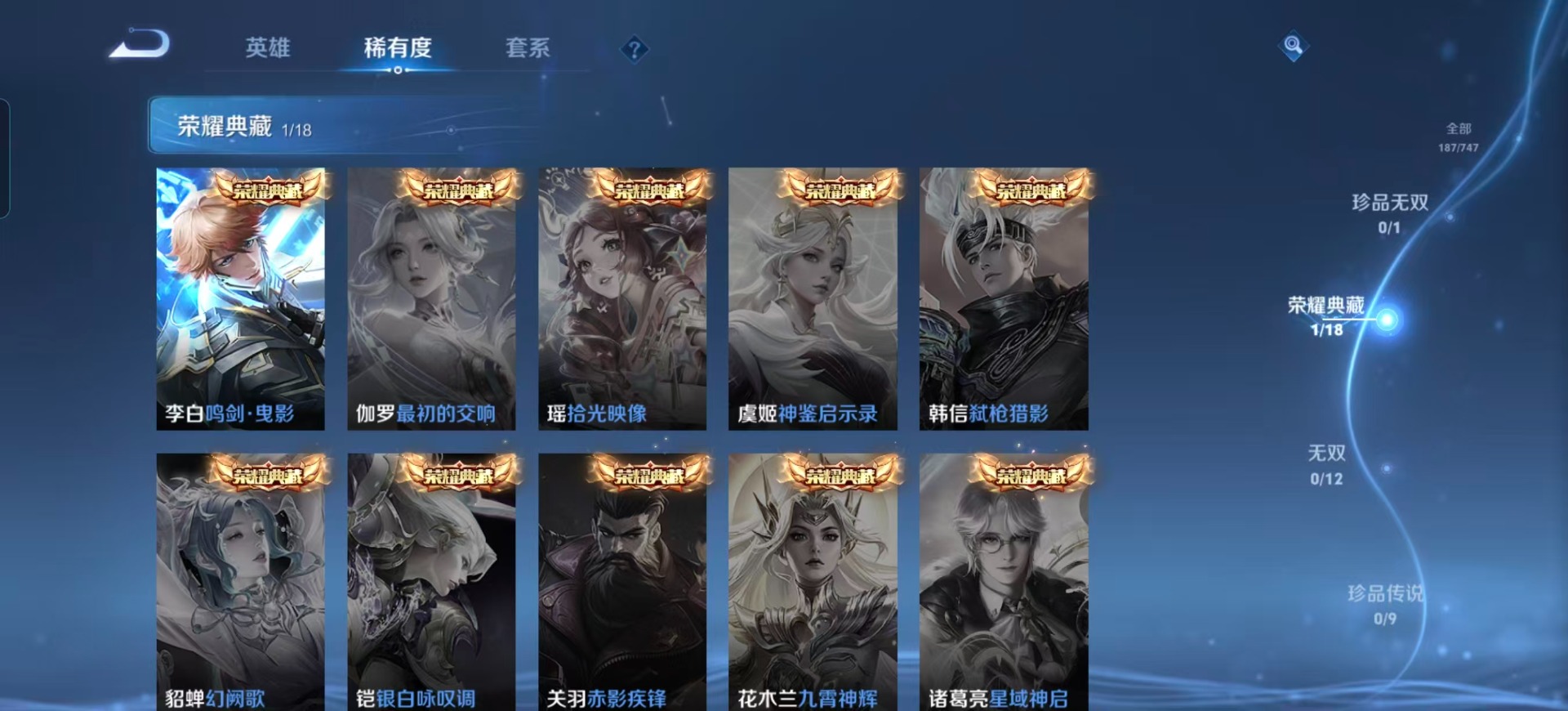 WZQM3474656王者荣耀账号详情图8