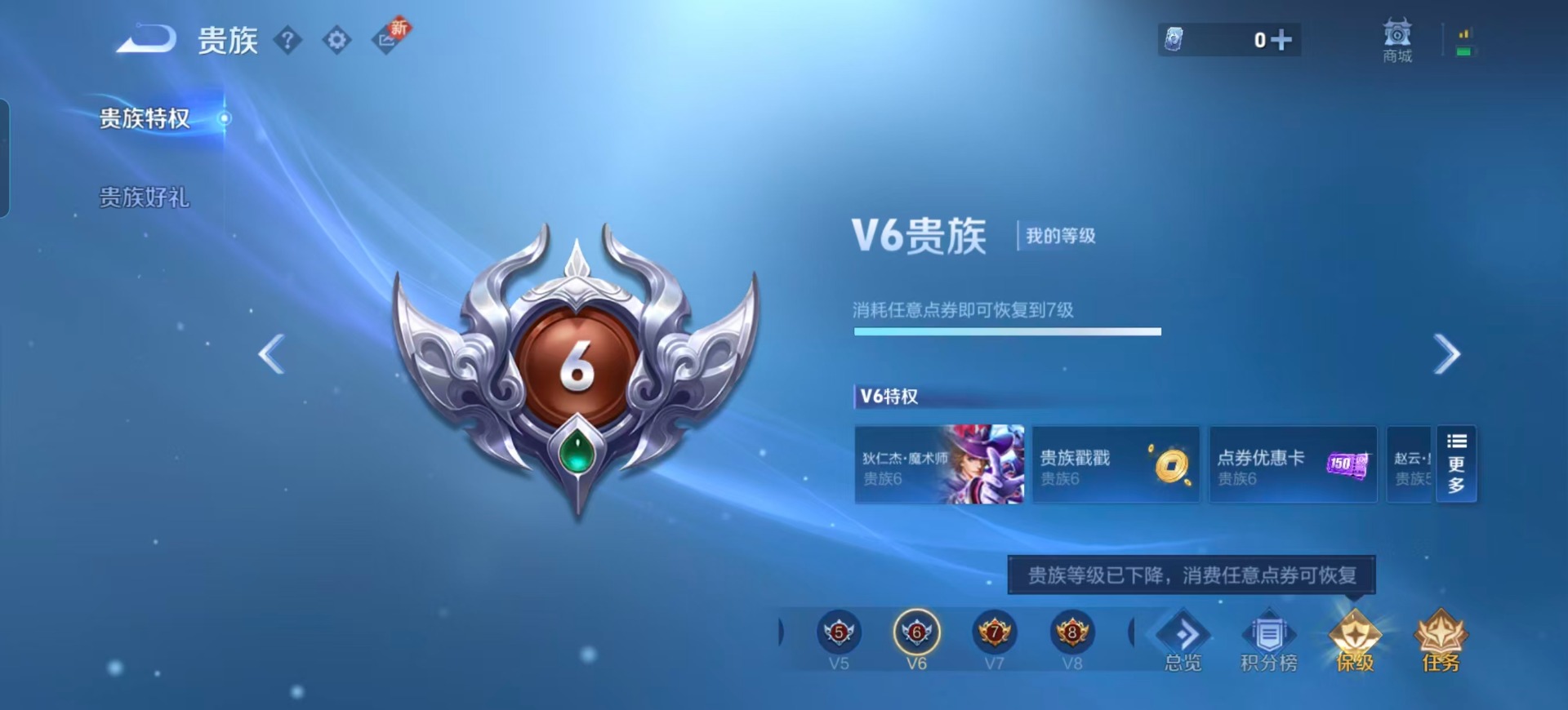 WZQM3474656王者荣耀账号详情图14