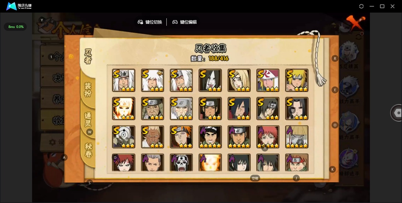 HYCMW343682火影忍者账号详情图3