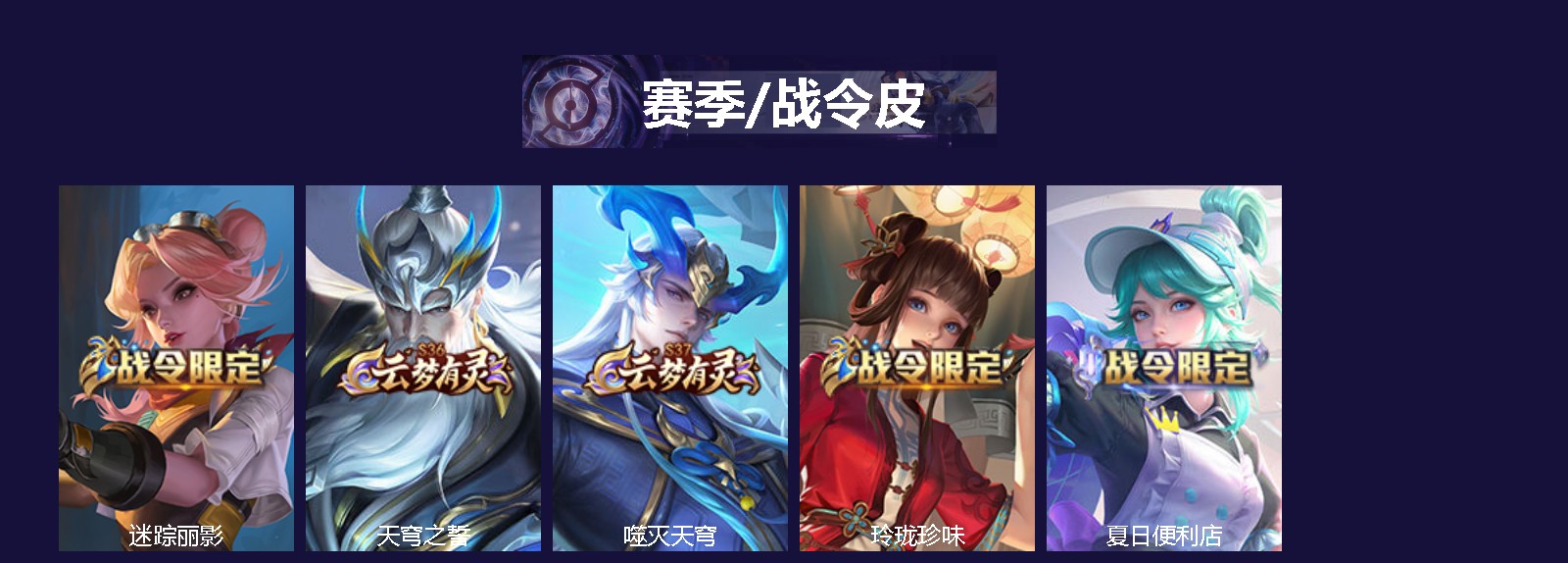 WZQM3474669王者荣耀账号详情图3