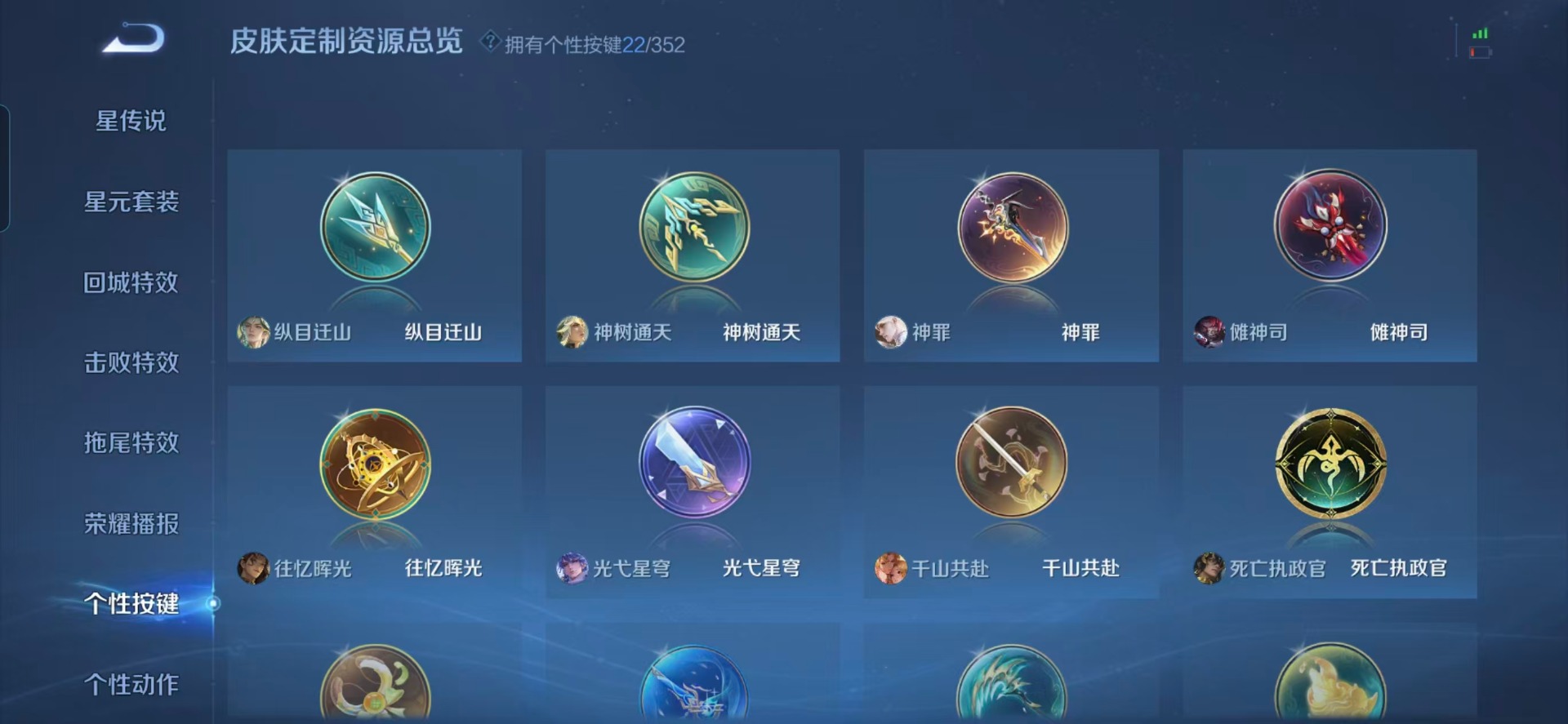 WZQM3474669王者荣耀账号详情图7