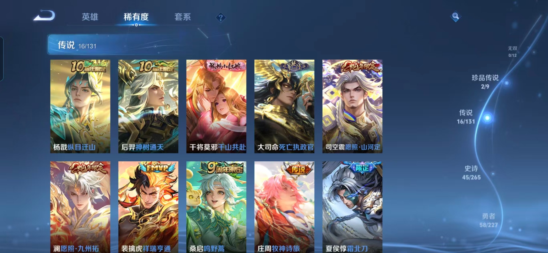 WZQM3474669王者荣耀账号详情图11