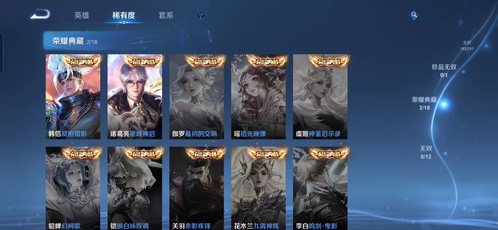 WZQM3474669王者荣耀账号详情图13