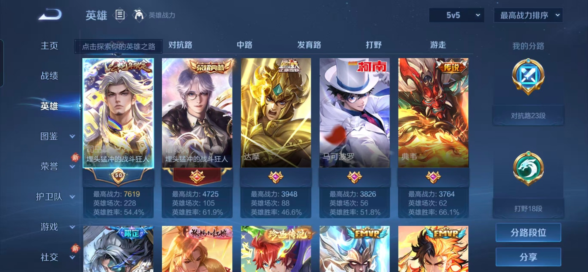 WZQM3474669王者荣耀账号详情图15