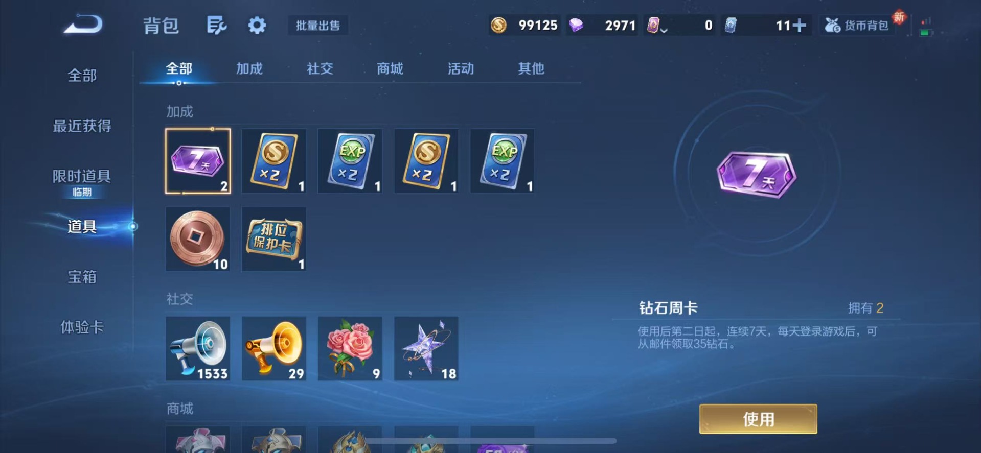 WZQM3474671王者荣耀账号详情图9