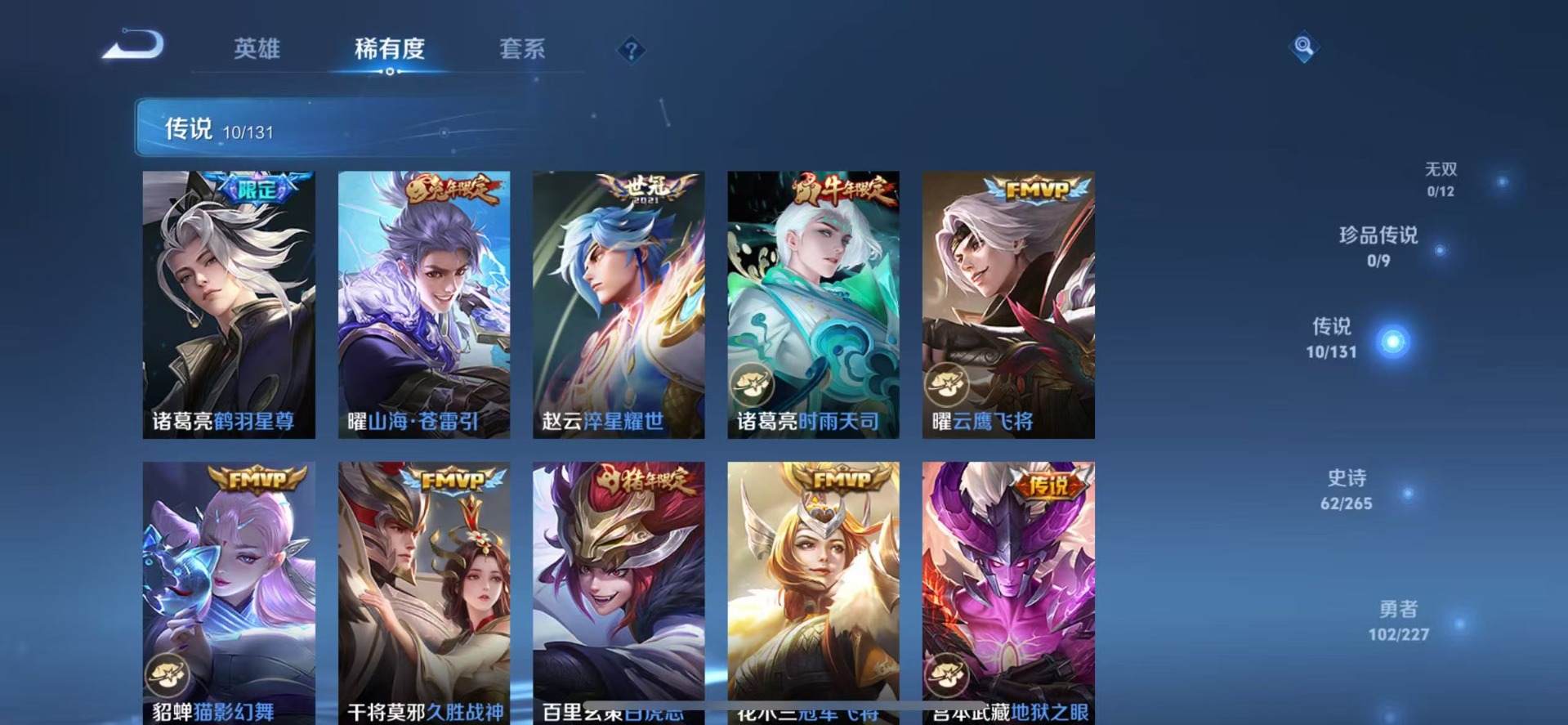 WZQM3474671王者荣耀账号详情图8