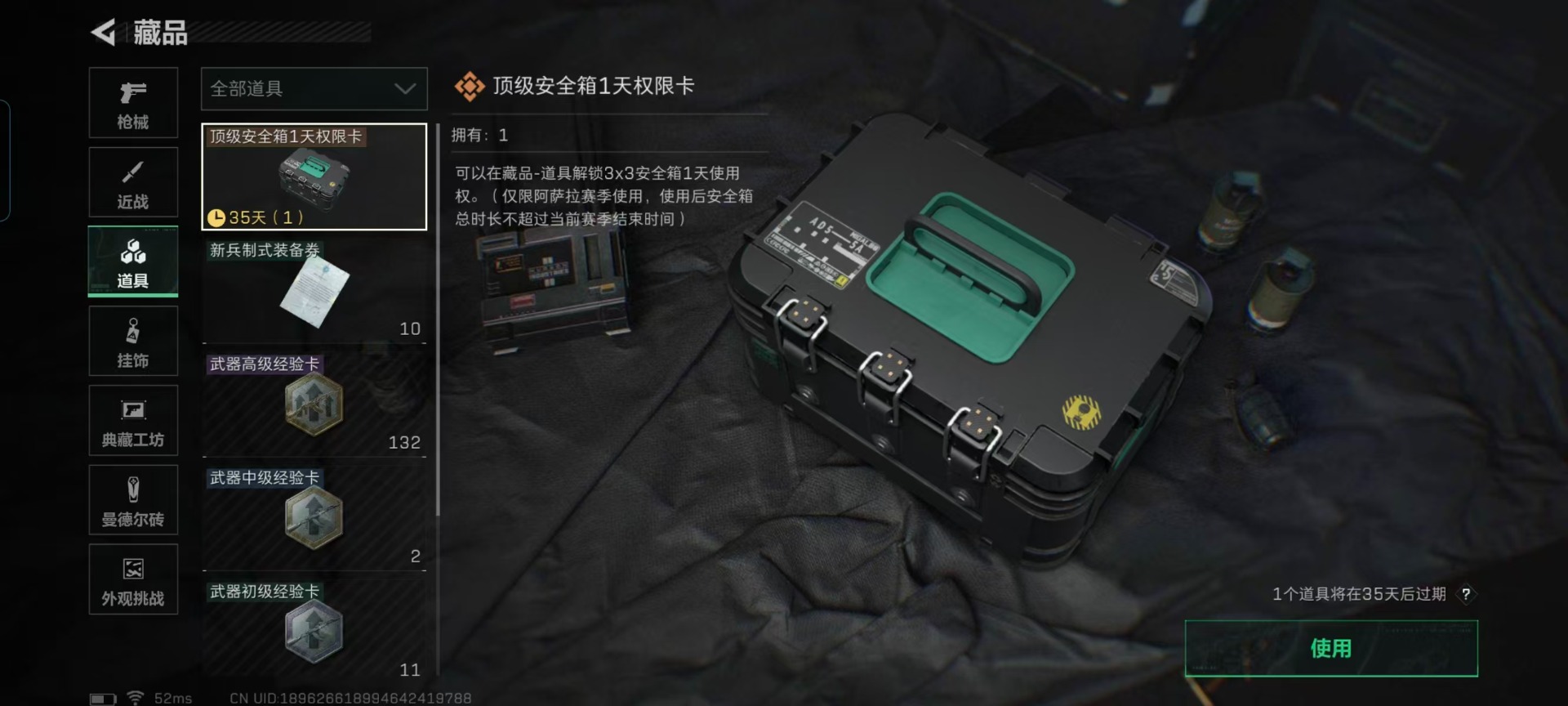 SJZCMW3101628三角洲行动账号详情图4