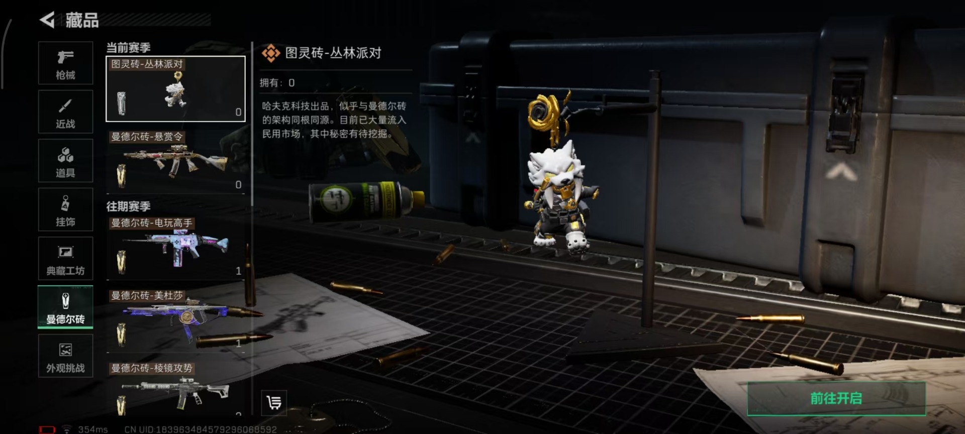 SJZCMW3101626三角洲行动账号详情图4