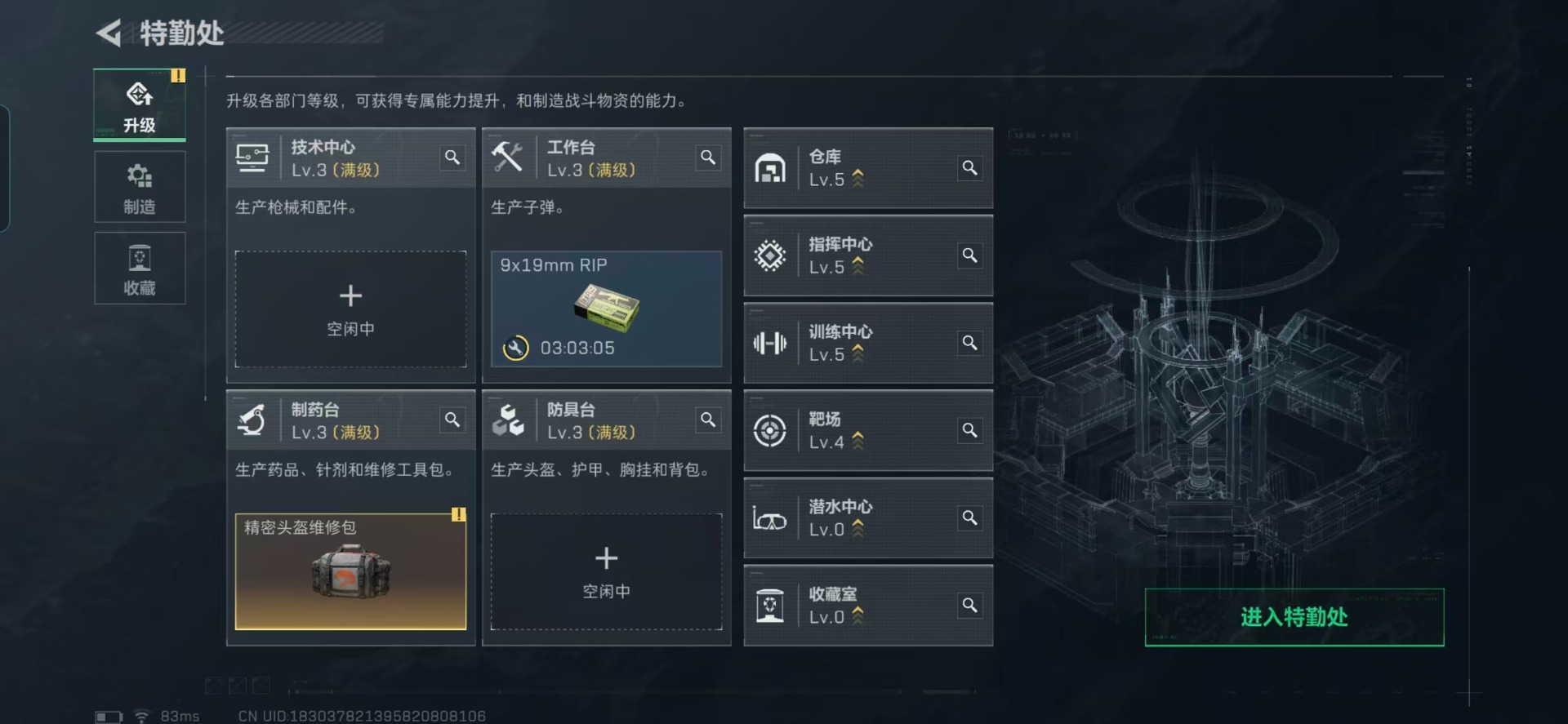 SJZCMW3101627三角洲行动账号详情图7