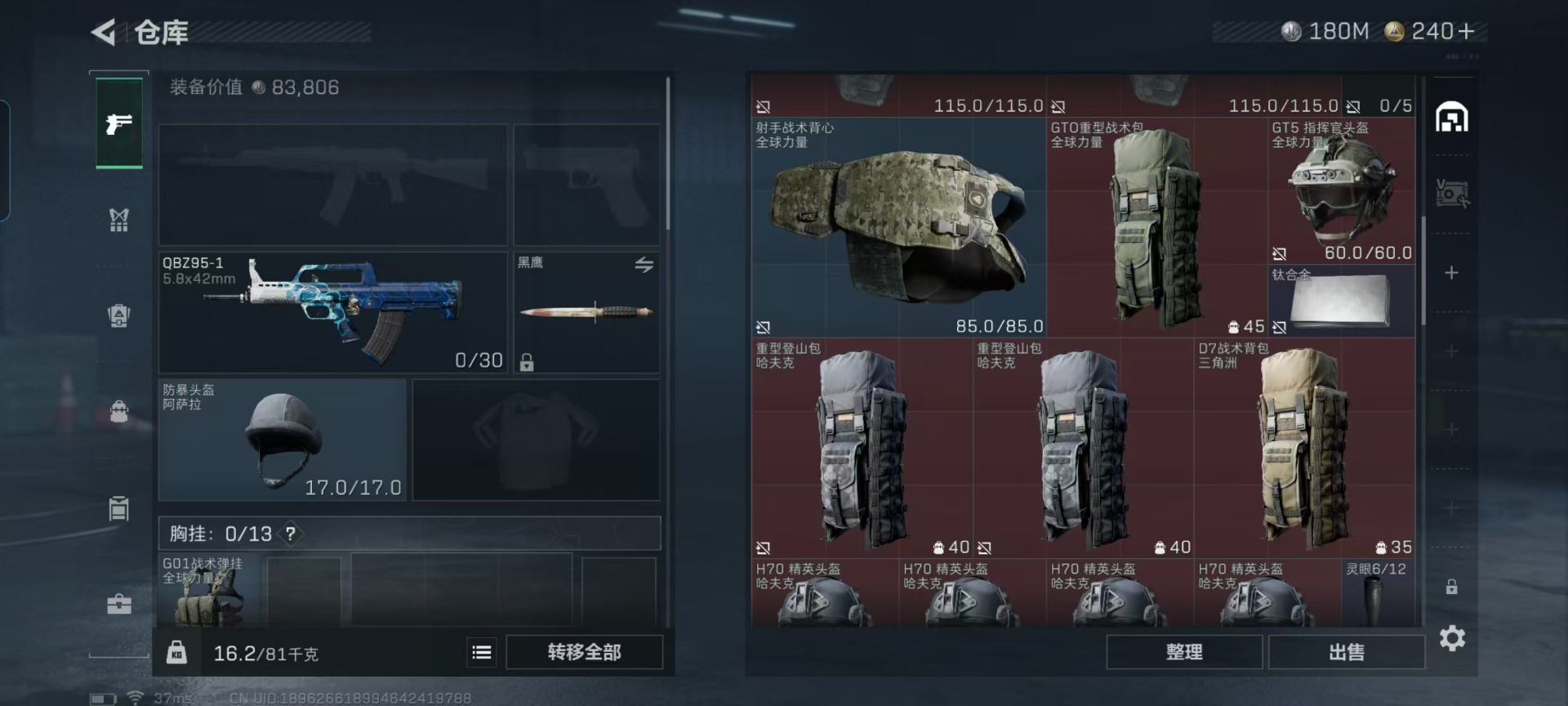 SJZCMW3101628三角洲行动账号详情图18