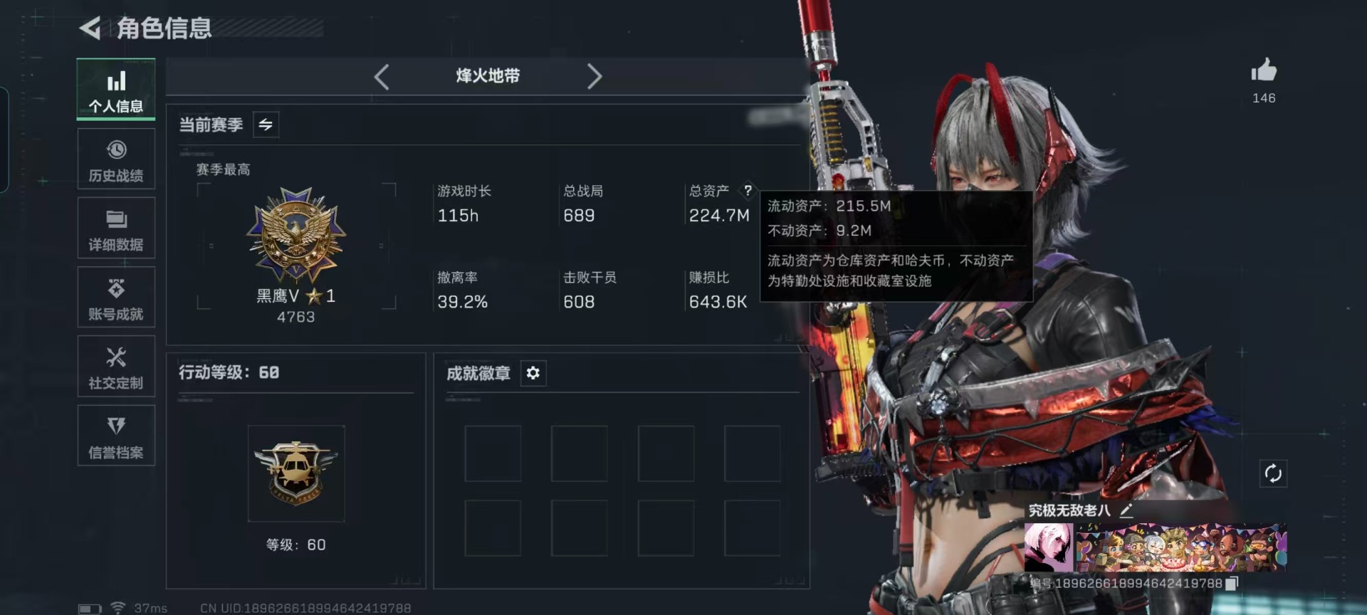 SJZCMW3101628三角洲行动账号详情图21