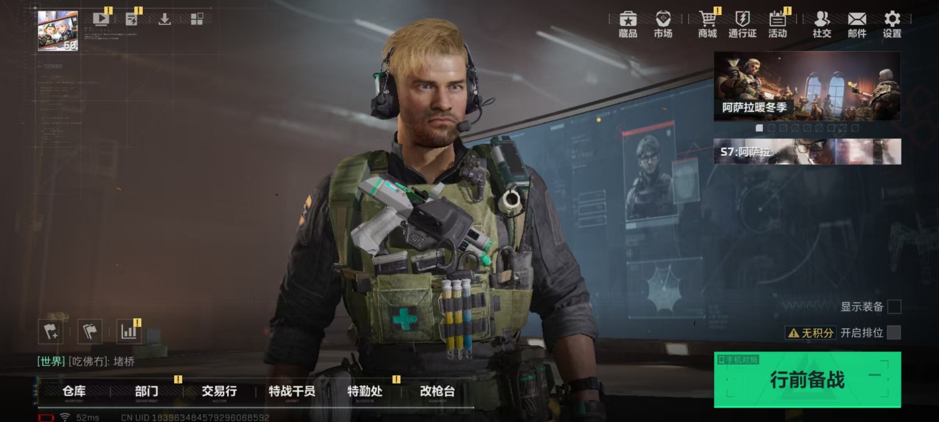 SJZCMW3101626三角洲行动账号详情图22