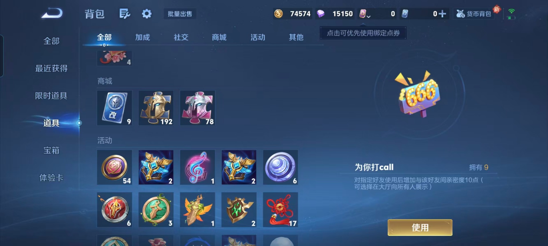 WZQM3474673王者荣耀账号详情图3