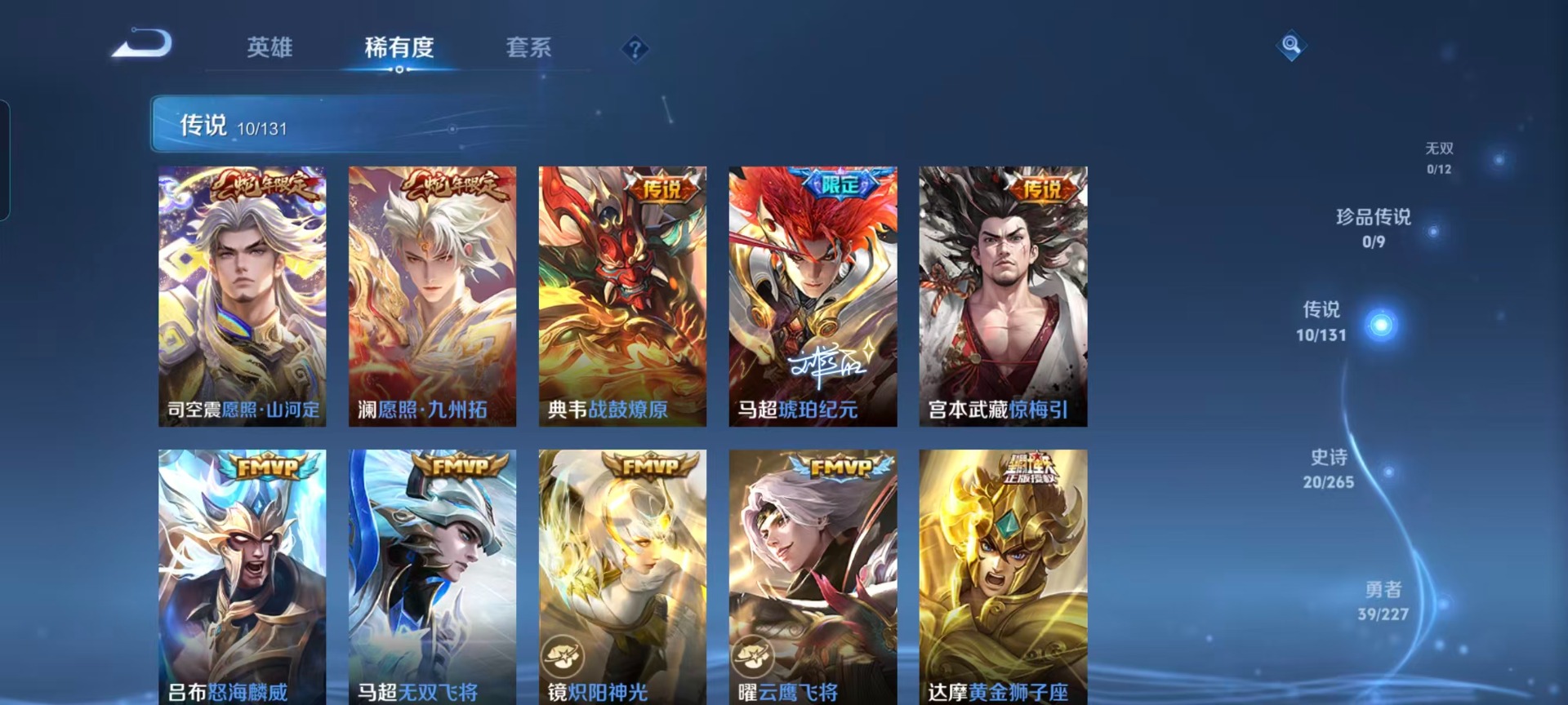 WZQM3474673王者荣耀账号详情图6