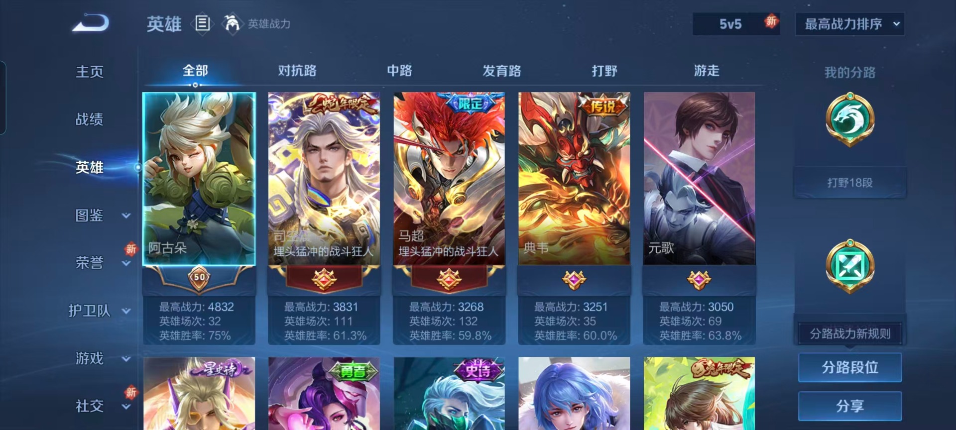 WZQM3474673王者荣耀账号详情图8