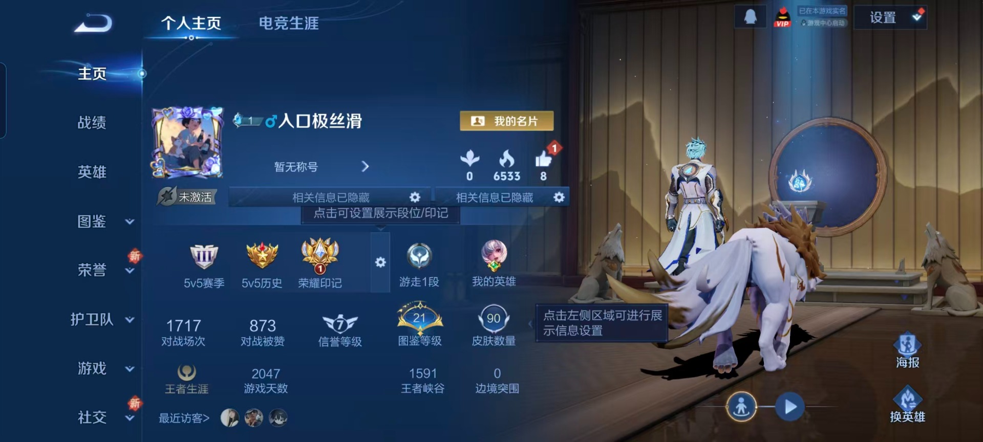 WZQM3474673王者荣耀账号详情图9