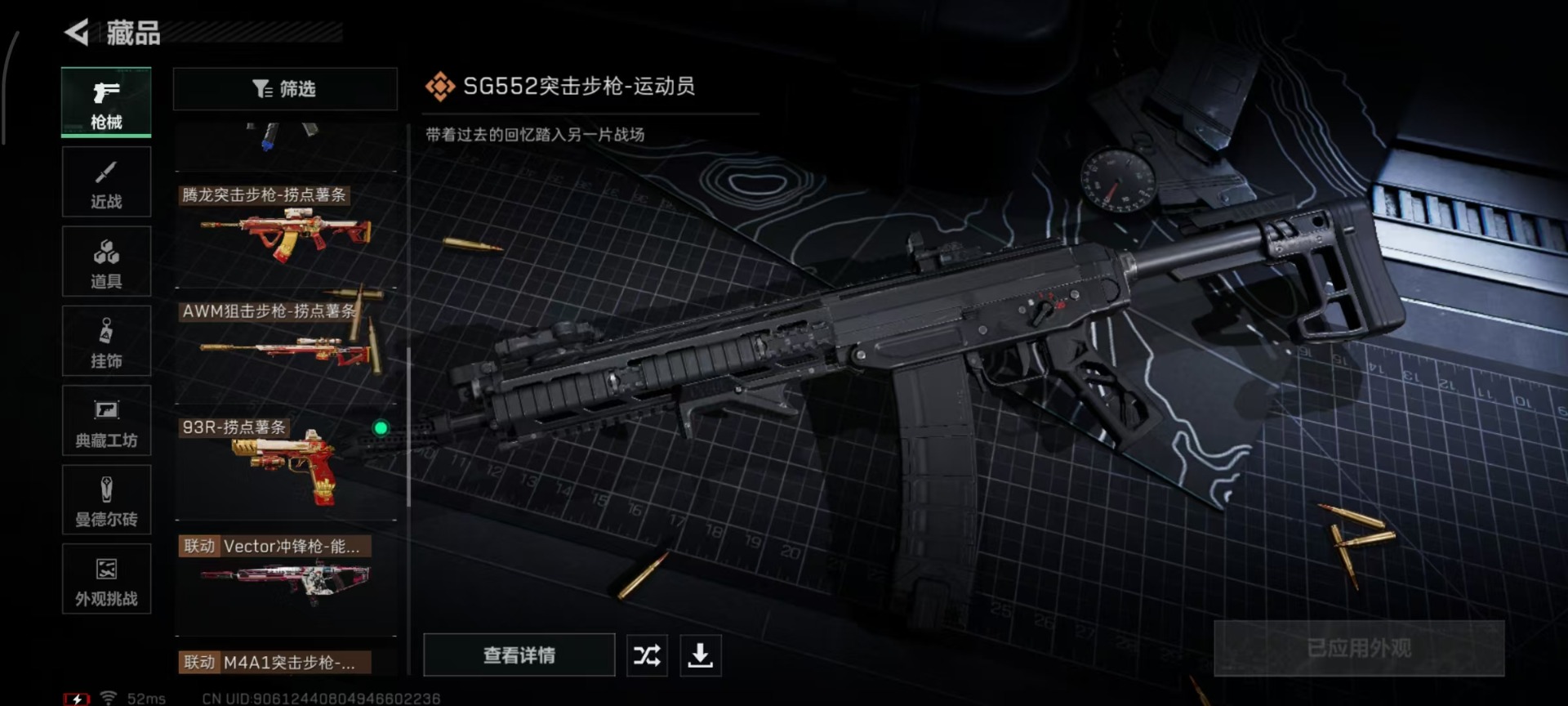 SJZQM3101197三角洲行动账号详情图12 SJZQM3101197三角洲行动账号详情图12