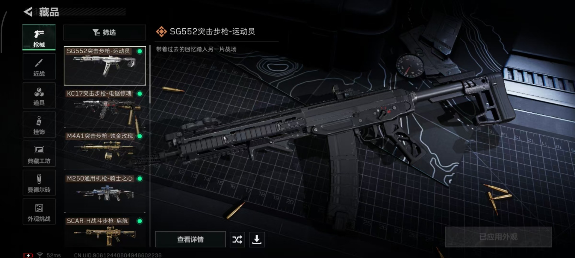 SJZQM3101197三角洲行动账号详情图14 SJZQM3101197三角洲行动账号详情图14