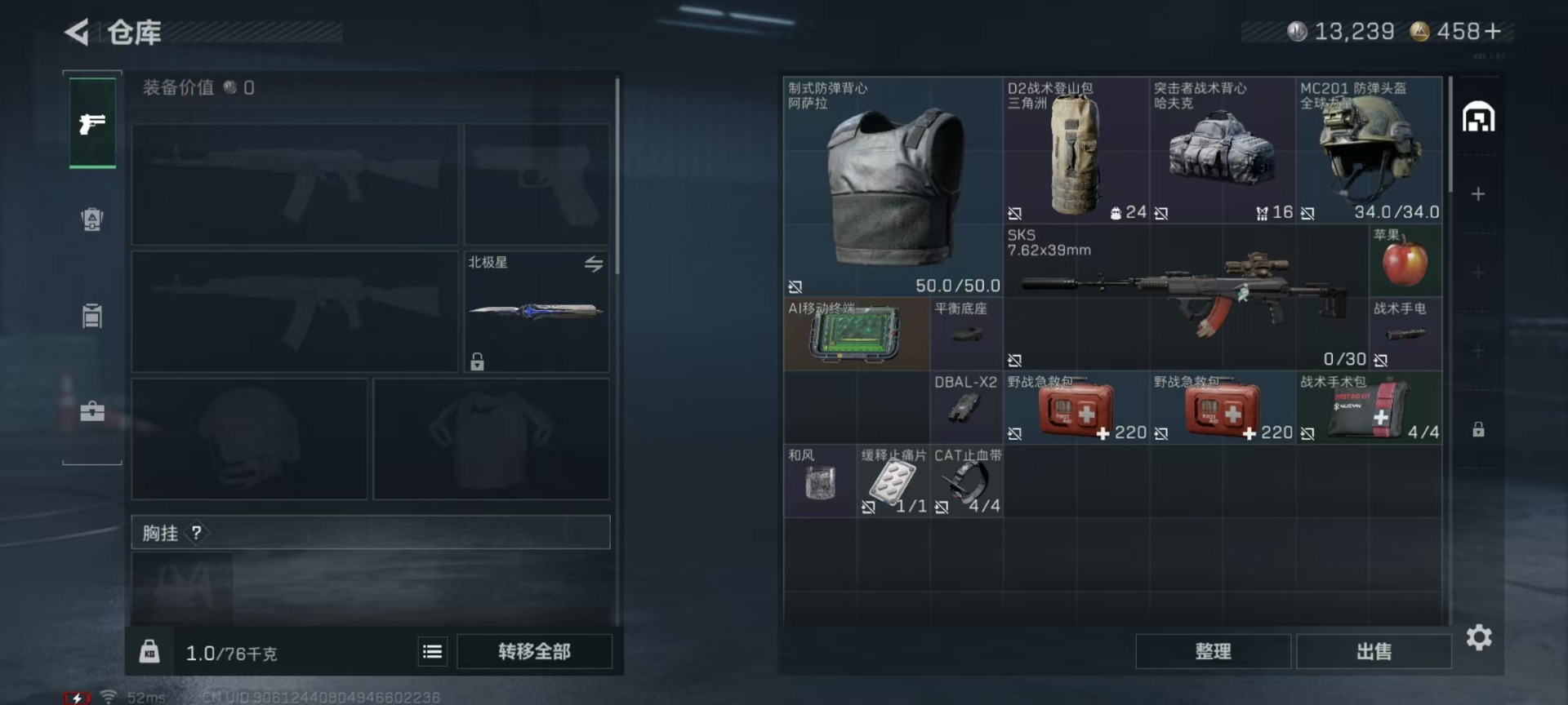 SJZQM3101197三角洲行动账号详情图21 SJZQM3101197三角洲行动账号详情图21